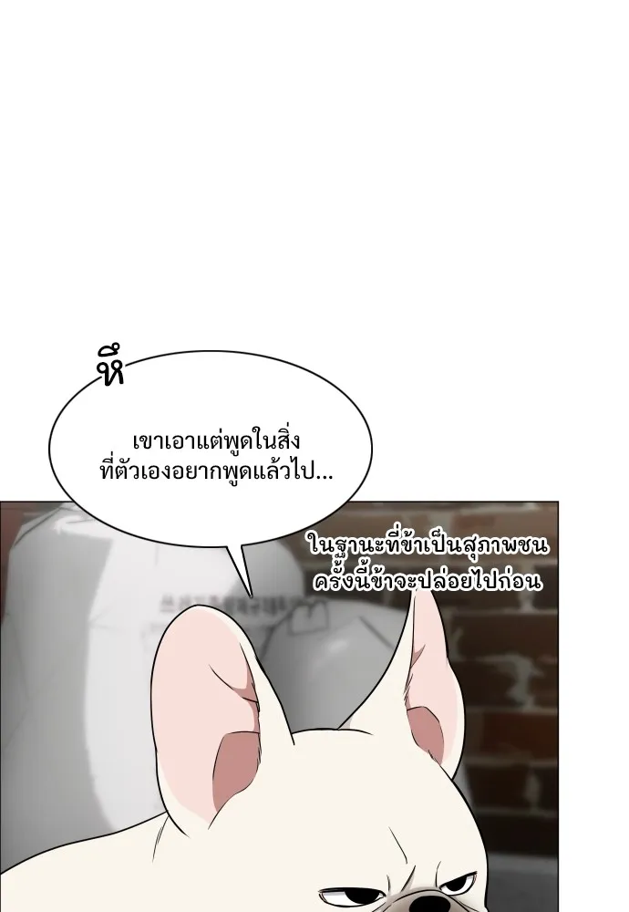 JAKDU ตอนที่ 8 รูปที่ 67