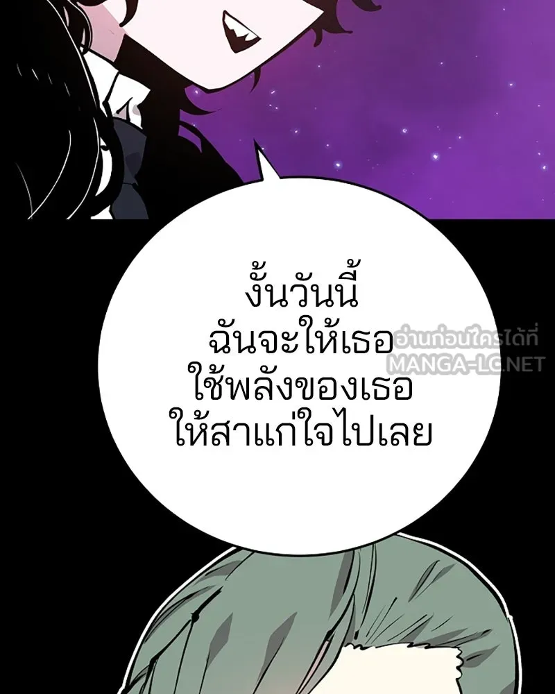 Player ตอนที่ 130 รูปที่ 135