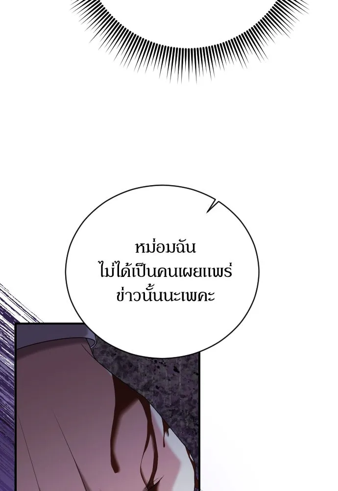 หมาป่าคู่เคียงบัลลังก์ ตอนที่ 15 รูปที่ 101