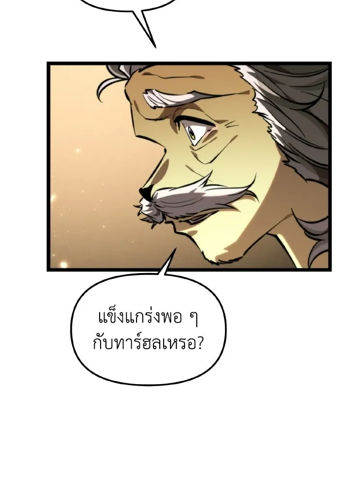 การแข่งขันของผู้เกิดใหม่ ตอนที่ 109 รูปที่ 41
