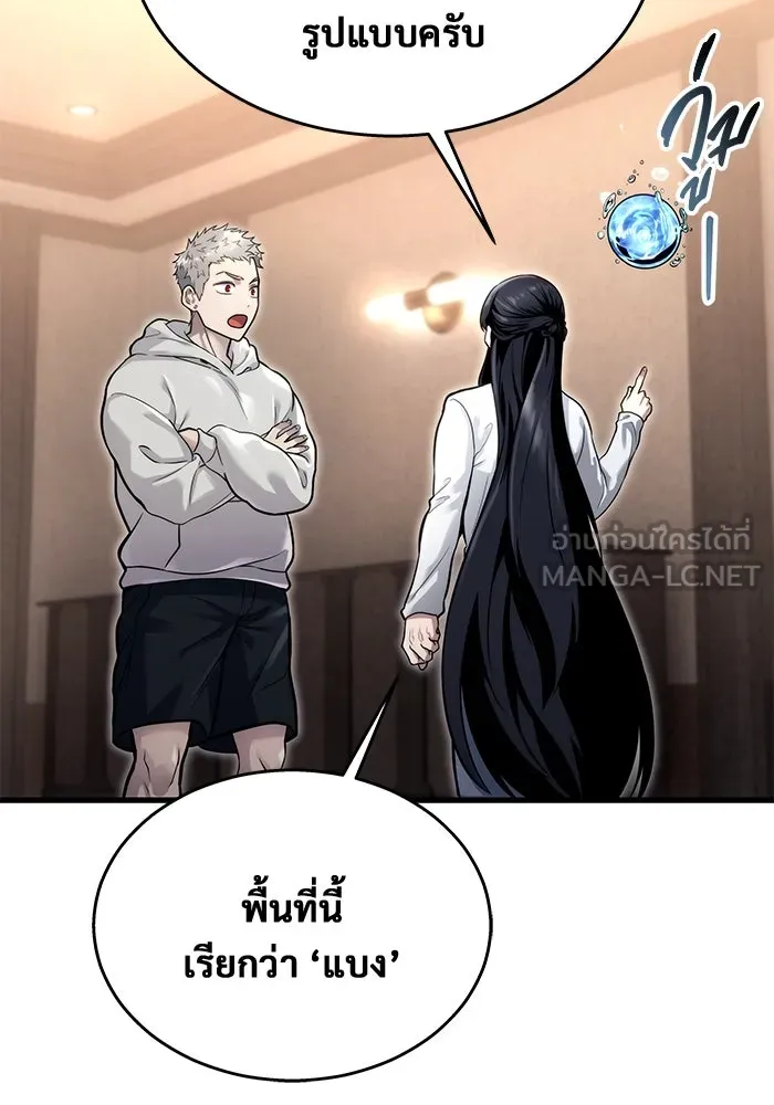 อูเร็ค มาซิโน่ ตอนที่ 7 ไฟดับ รูปที่ 84