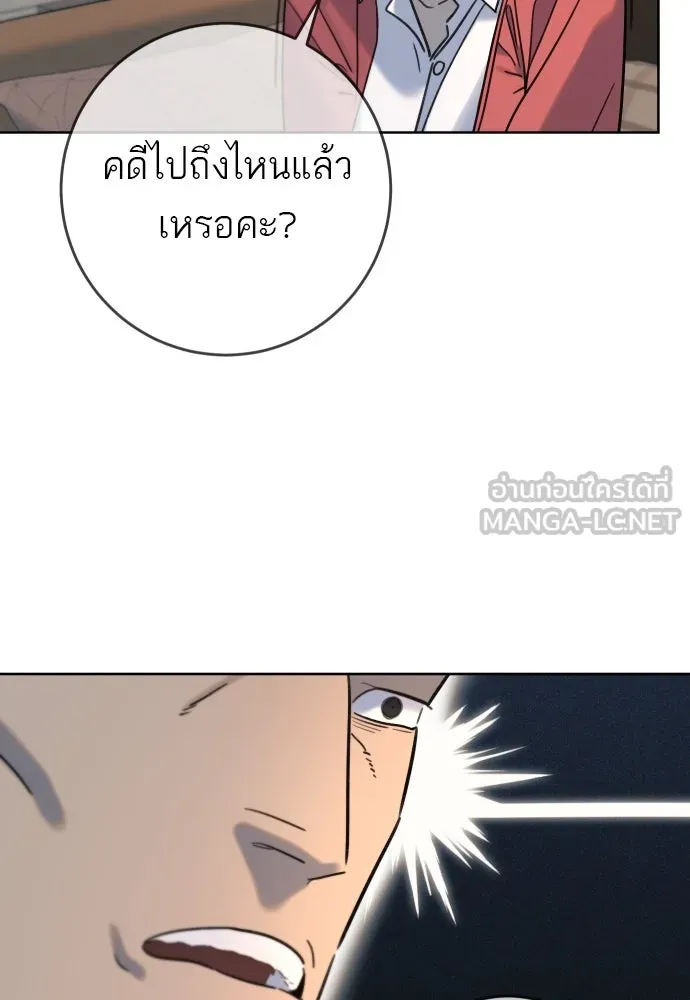 พริบตาเปลี่ยนโลก ตอนที่ 22 รูปที่ 69