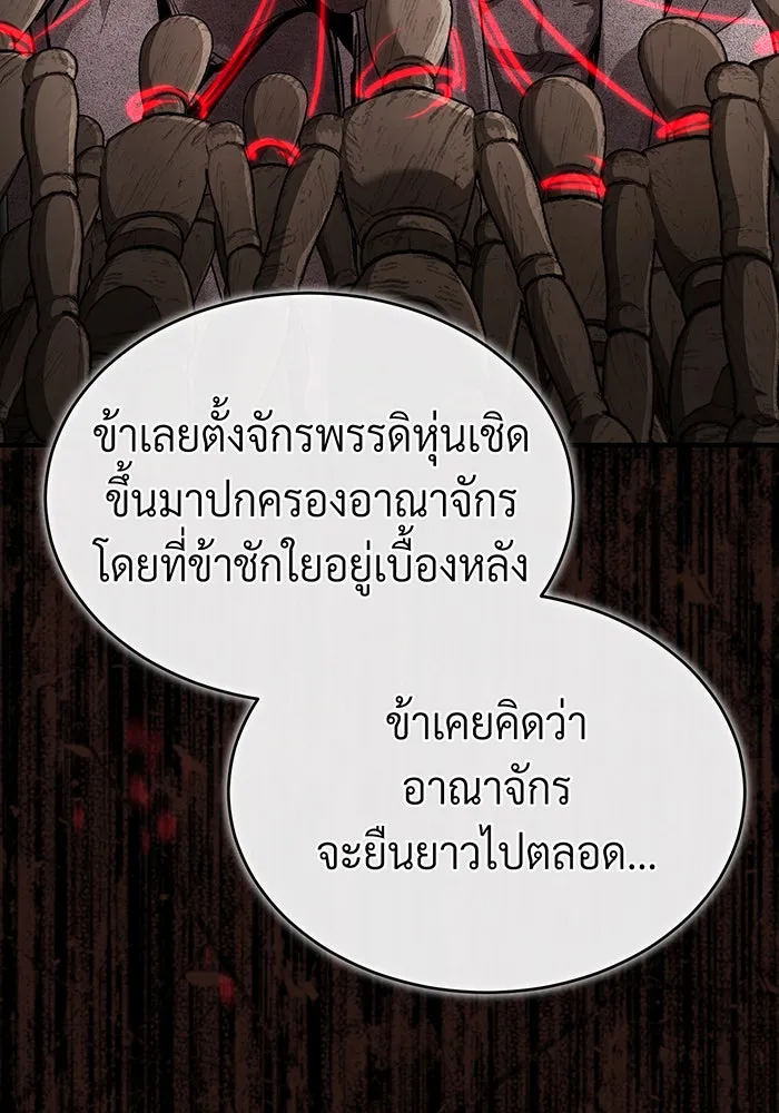 จอมเวทเกิดใหม่ในรอบ 66666 ปี ตอนที่ 96 รูปที่ 103