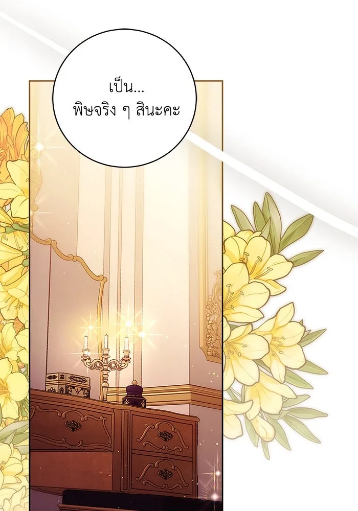 ย้อนเวลาพลิกชะตาทายาท ตอนที่ 55 รูปที่ 62