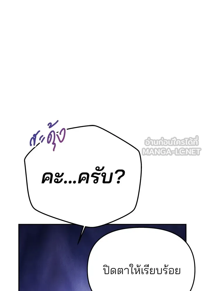 เกมรักจับสามี ตอนที่ 64 รูปที่ 63