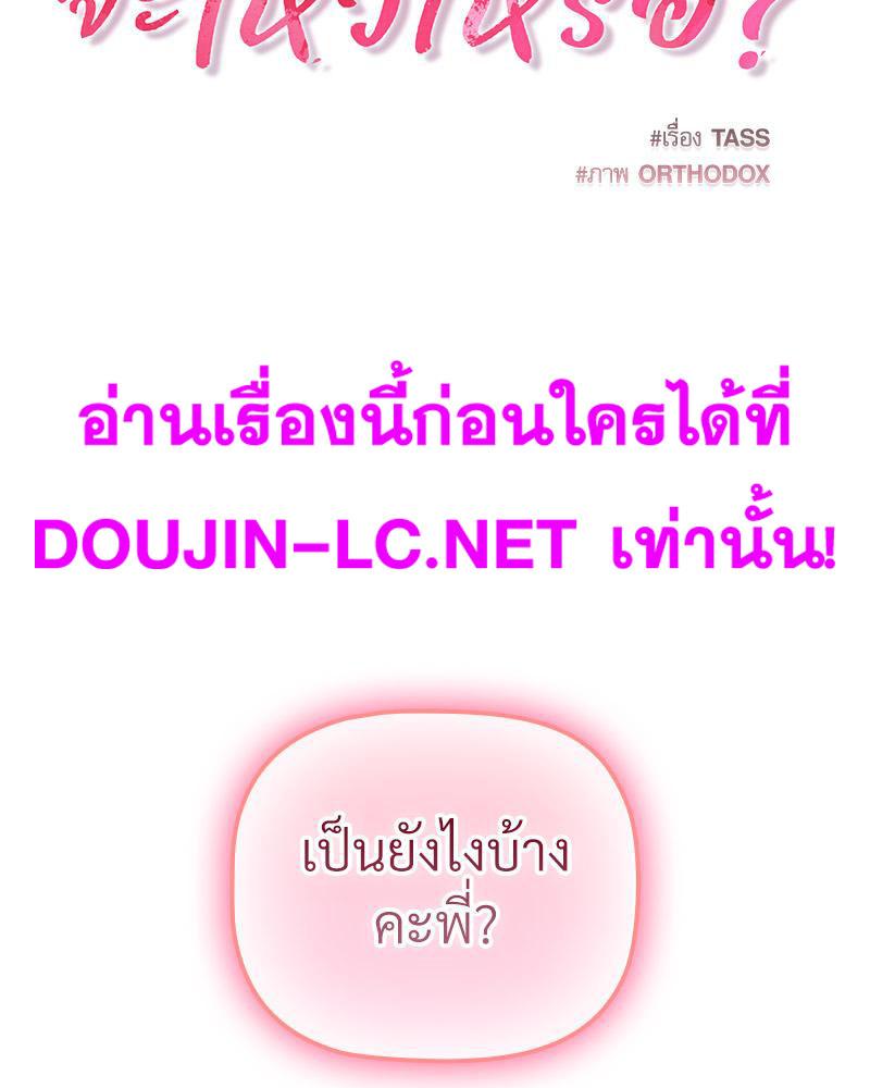 Doujin-Lc- อ่าน โดจิน มังฮวา เกาหลี ญี่ปุ่น จีน แปลไทย Four's a Crowd ตอนที่ 1 2 3 4 5 6 7 8 9 10 11 12 13 14 ฟรี ไม่มีโฆษณา อ่าน โดจิน Manhwa เกาหลี ญี่ปุ่น จีน เรามีครบ คัดมาให้เน้นๆ โดจิน 18+ รับประกันความฟินโดย  Doujin Lc