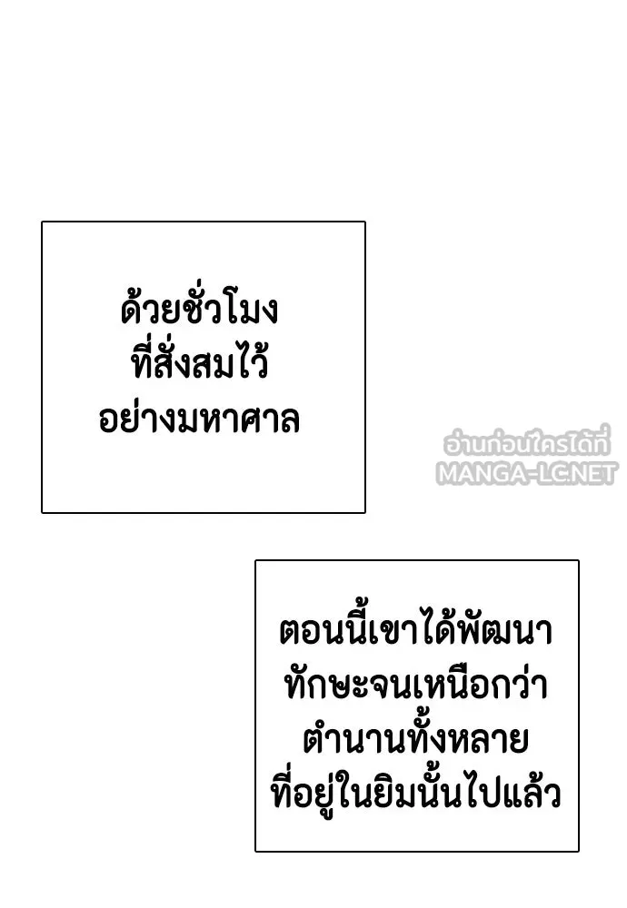 หมาหัวเน่าเก๋าเกินไป ตอนที่ 175 รูปที่ 195