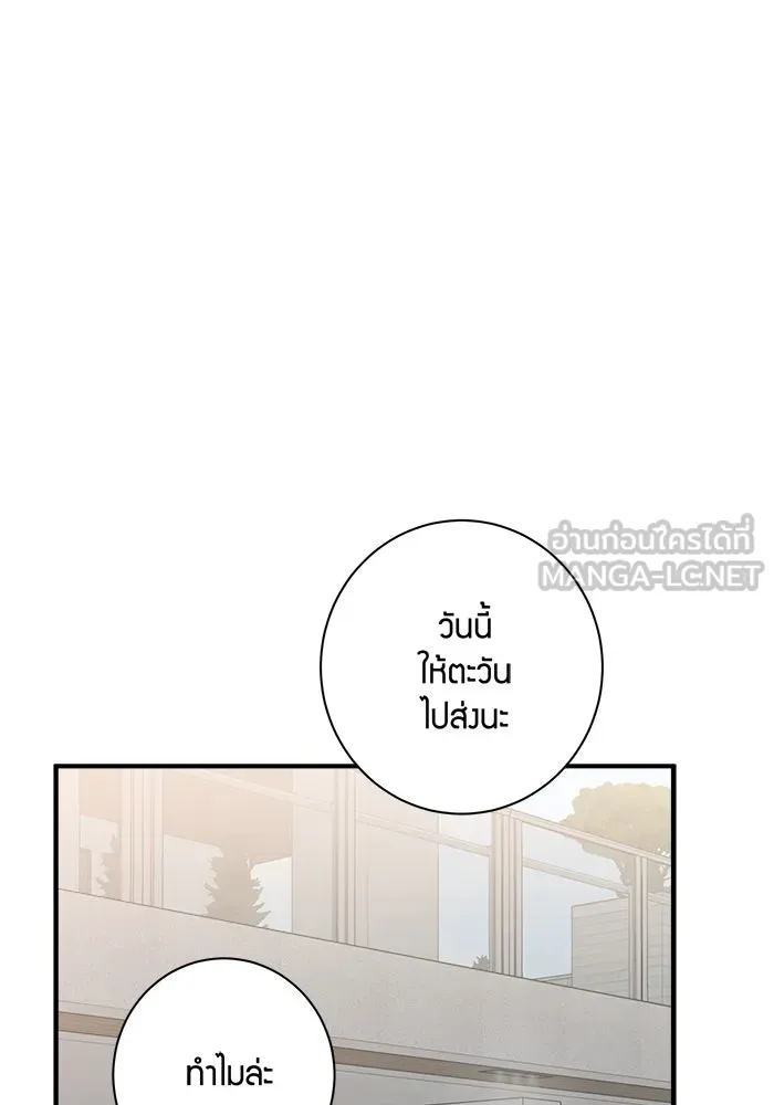 Good Gosh Daddy ตอนที่ 9 เจอกันครั้งแรก รูปที่ 60