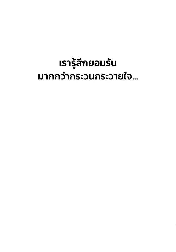 ชีวิตรักฉบับเดจาวู ตอนที่ 91 รูปที่ 61