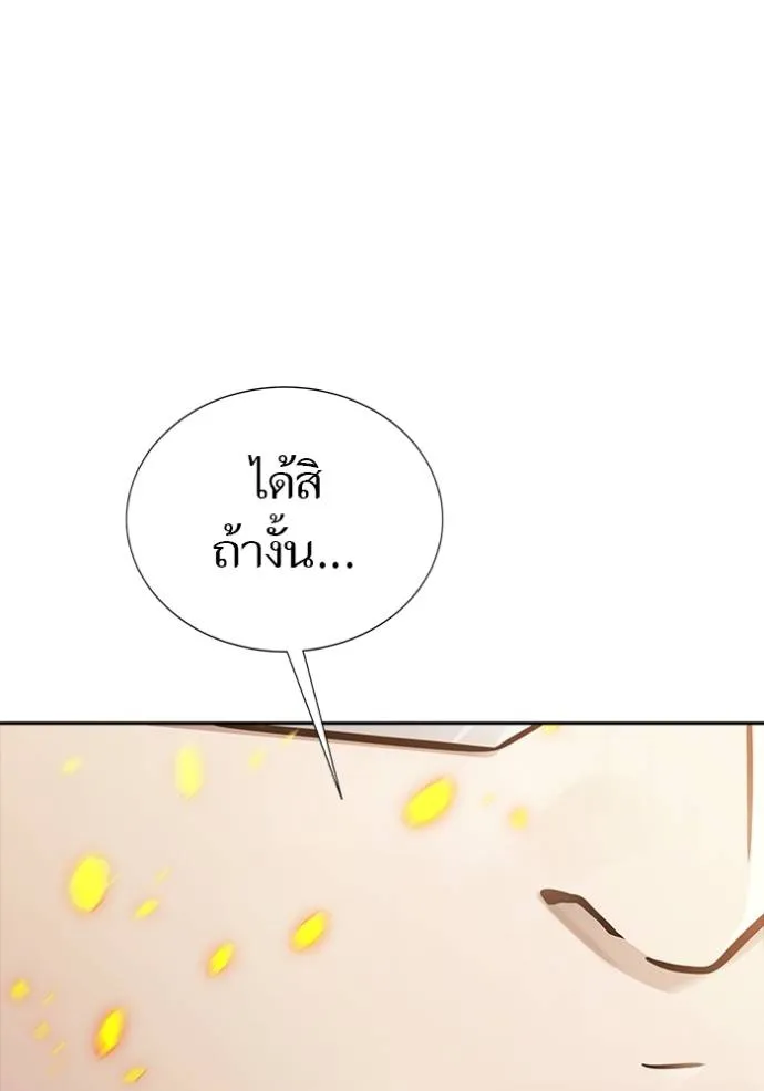 ทาวเวอร์ออฟก๊อด หอคอ ตอนที่ 637 รูปที่ 251