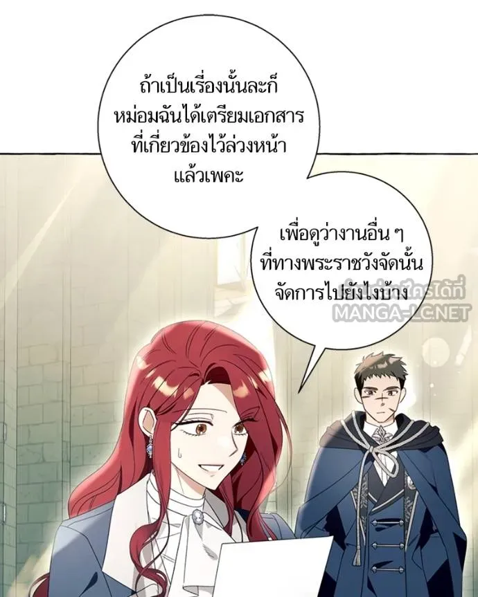 นึกว่าเป็นอิเซไคธรรม ตอนที่ 92 รูปที่ 30