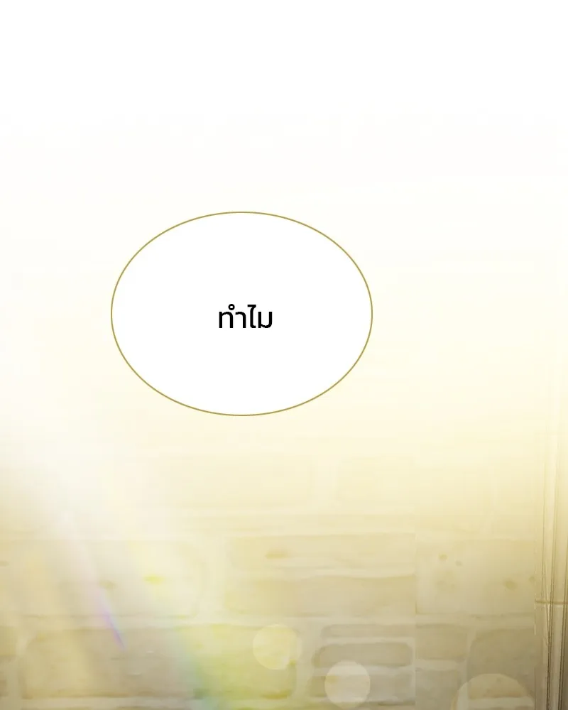 เซเรน่า ตอนที่ 64 รูปที่ 151