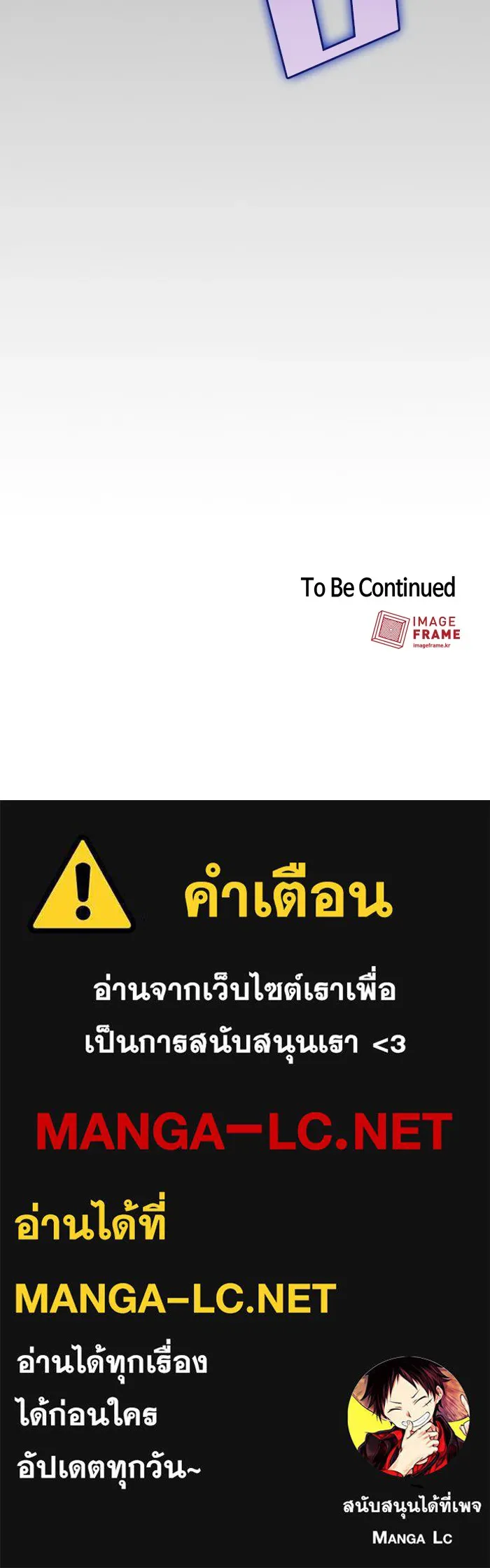 ผู้เล่นขั้นเทพแห่งหอคอยฝึกสอน ตอนที่ 34 รูปที่ 104