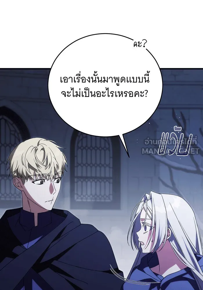 แกล้งตายให้หายแค้น ตอนที่ 23 รูปที่ 51