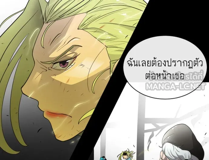 ยุคแห่งยอดมนุษย์ ตอนที่ 16 รูปที่ 102