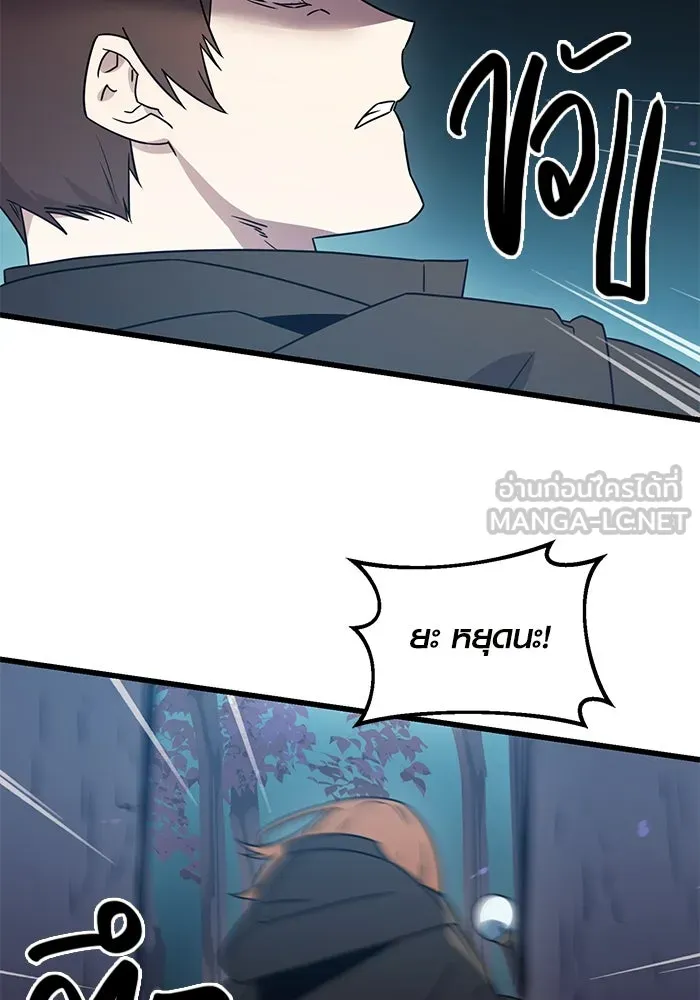 พลิกชะตาคว้าไอเทมระดับเทพ ตอนที่ 25 รูปที่ 99
