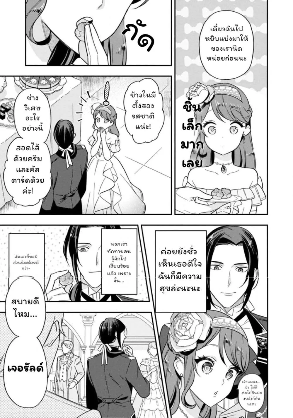 Manga-lc-com อ่านมังงะ อ่านการ์ตูน ออนไลน์ ฟรี Aisanai to Iwaremashite mo Moto Maou no Hakushaku Reijou wa  ตอนที่ 1 2 3 4 5 6 7 8 9 10 11 12 13 14 ฟรี ไม่มีโฆษณา Manga-lc - อ่าน มังงะ อ่าน การ์ตูน ออนไลน์ อ่านมังงะ ฟรี