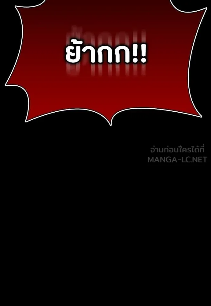 มือสังหารพันธุ์อมตะ ตอนที่ 35 รูปที่ 81