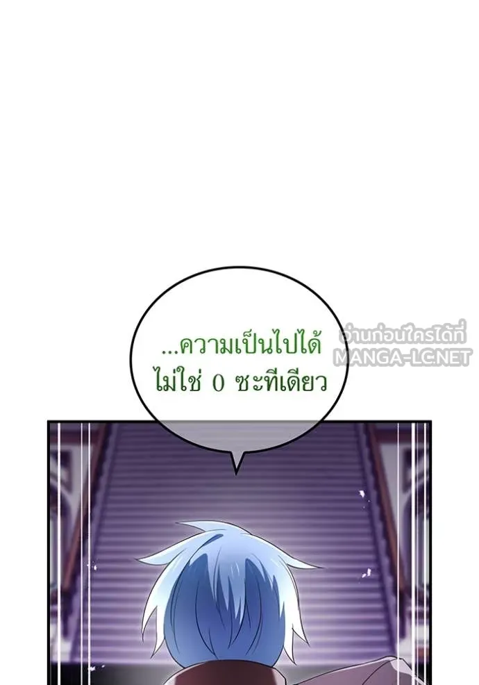 ฮันเตอร์สกิลโกง ตอนที่ 70 รูปที่ 78