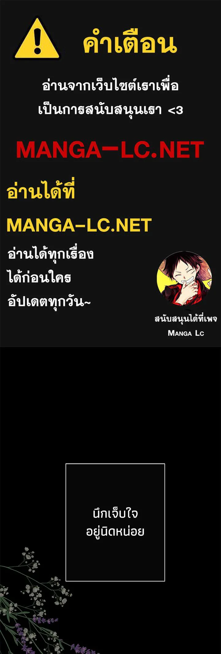 องค์ชายผู้อื้อฉาว ตอนที่ 47 รูปที่ 1