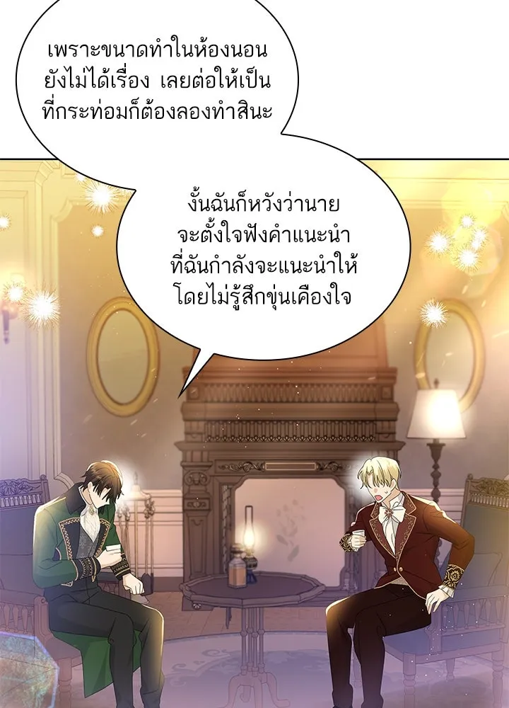 อดีตภรรยาของพระเอกหนุ่มจอมคลั่งรัก ตอนที่ 30 รูปที่ 59