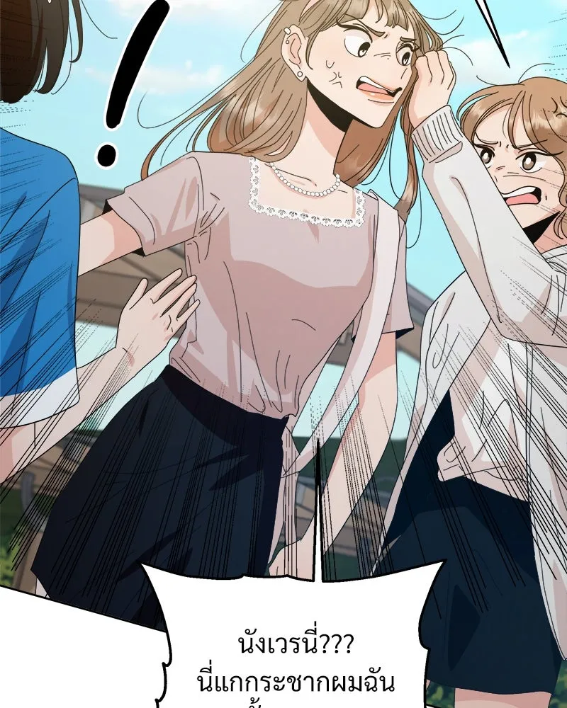 Pyramid Game เกมพีระมิด ตอนที่ 73 รูปที่ 97