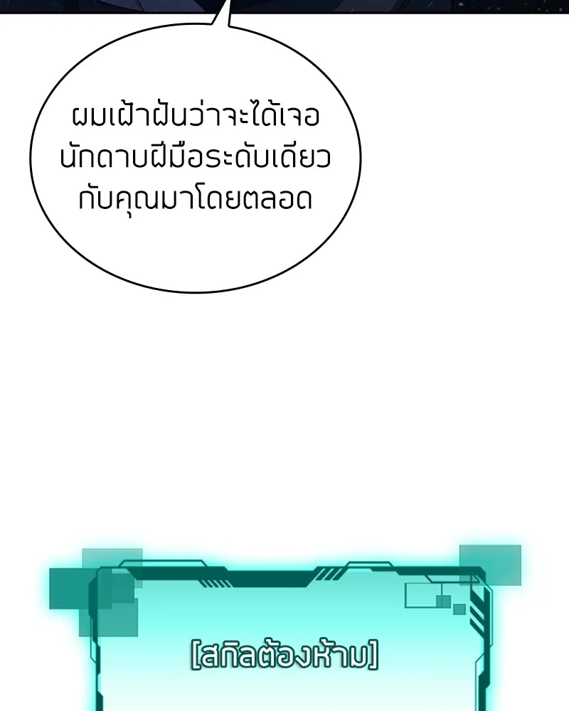 Clever Cleaning Life Of The Returned Genius Hunter ส_ดยอดฮ_นเตอร_สายคล_น ตอนที่ ตอนที่ 93 รูปที่ 26