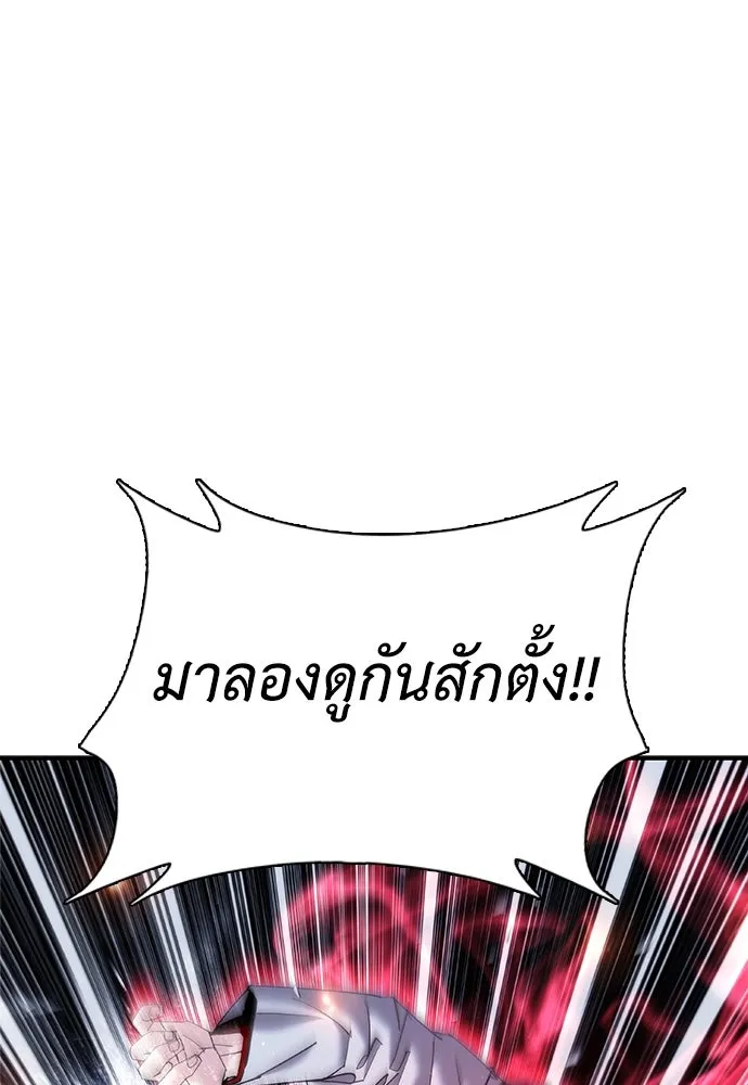 สุภาพบุรุษสูทดำ ตอนที่ 25 รูปที่ 124