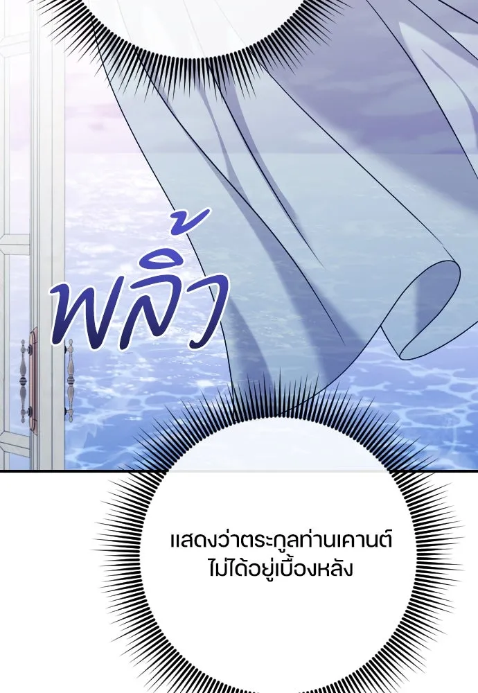 หมาป่าคู่เคียงบัลลังก์ ตอนที่ 38 รูปที่ 47