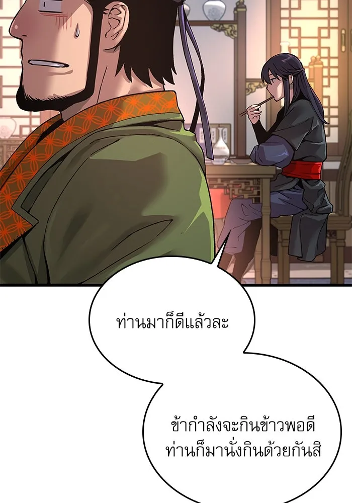 ลับลางลวง ตอนที่ 25 พรสวรรค์ในการต่อสู้ รูปที่ 22