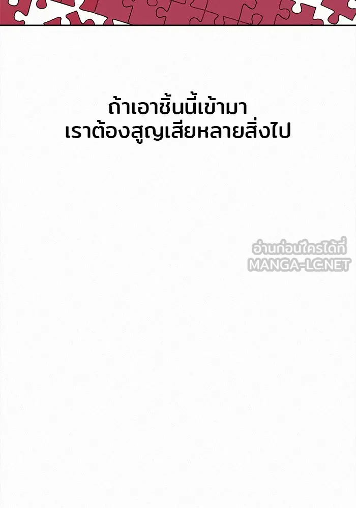 ปฏิบัติการรักวุ่นหัวใจ ตอนที่ 31 รูปที่ 18
