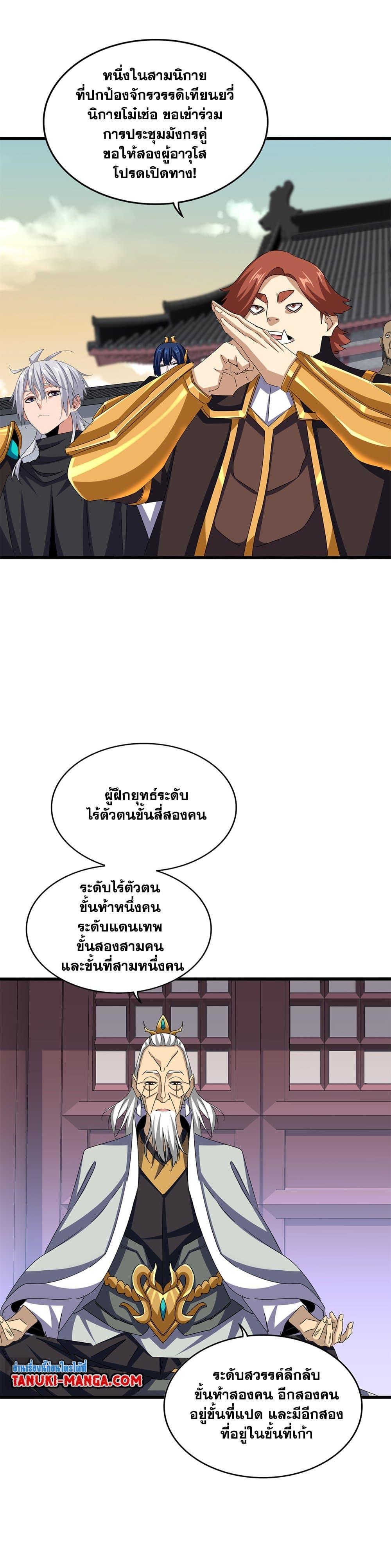 Manga-lc-com อ่านมังงะ อ่านการ์ตูน ออนไลน์ ฟรี Magic Emperor ตอนที่ 1 2 3 4 5 6 7 8 9 10 11 12 13 14 ฟรี ไม่มีโฆษณา Manga-lc - อ่าน มังงะ อ่าน การ์ตูน ออนไลน์ อ่านมังงะ ฟรี