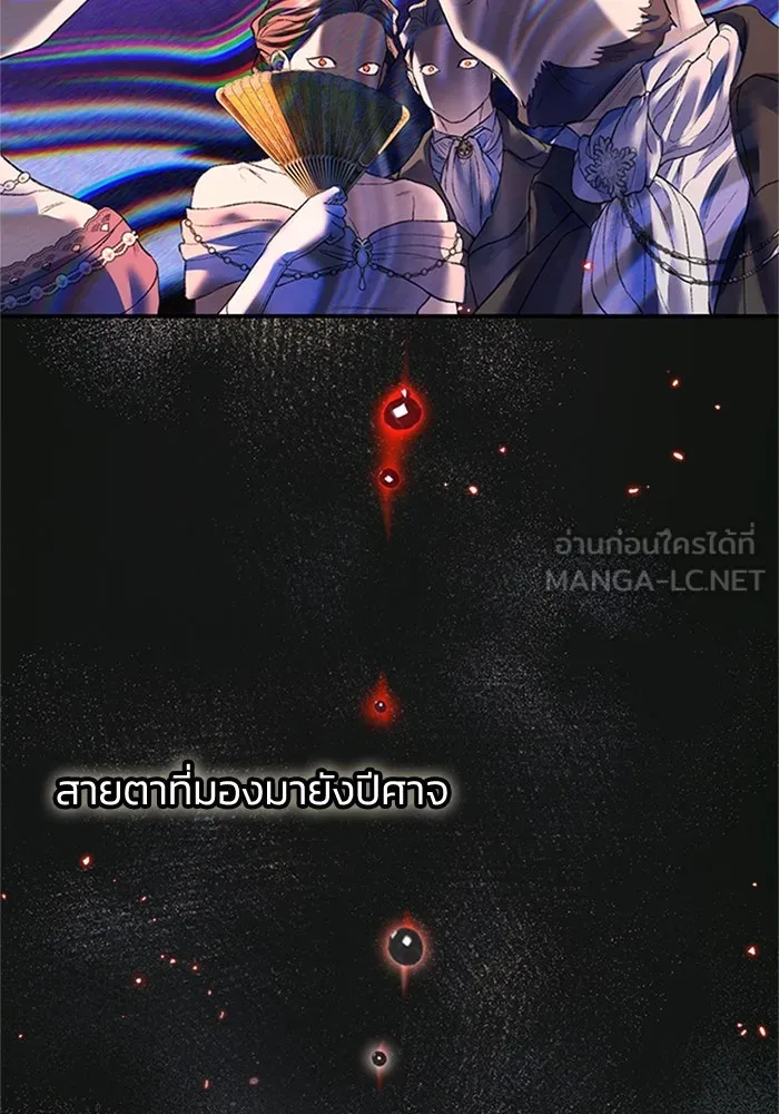 ไหนบอกว่าฉันใกล้ตาย ตอนที่ 69 รูปที่ 87