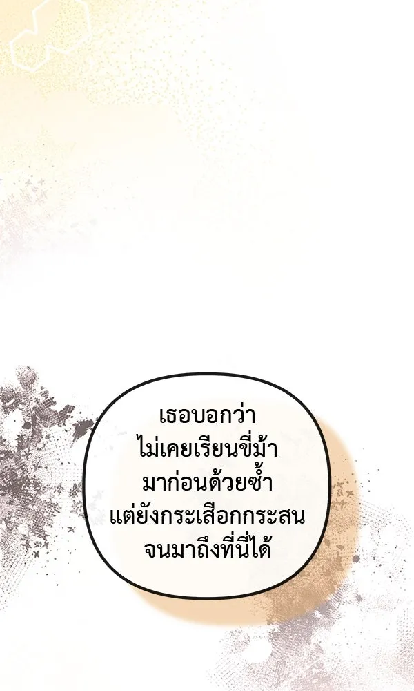 ชีวิตนี้เพื่อเธอ ตอนที่ 50 รูปที่ 115