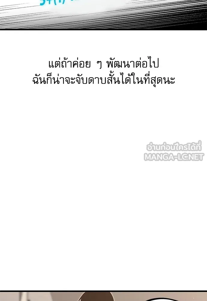 ชำแหละอะคาเดมีด้วยมีดแล่ปลา ตอนที่ 5 อะคาเดมีนั้นไม่หวานหมู (2) รูปที่ 48