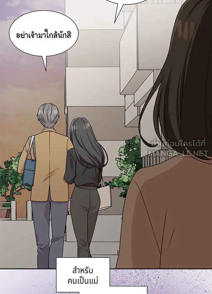เพลิงแค้นผลาญใจ ตอนที่ 4 รูปที่ 72