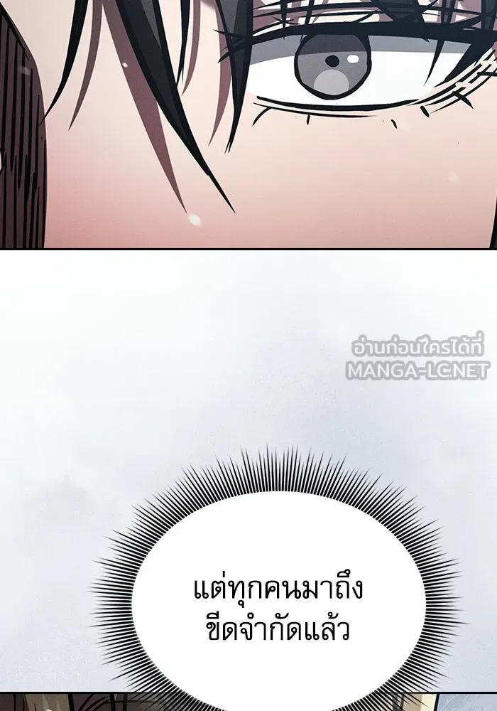 นักดาบอัจฉริยะจากอะคาเดมี ตอนที่ 130 รูปที่ 159