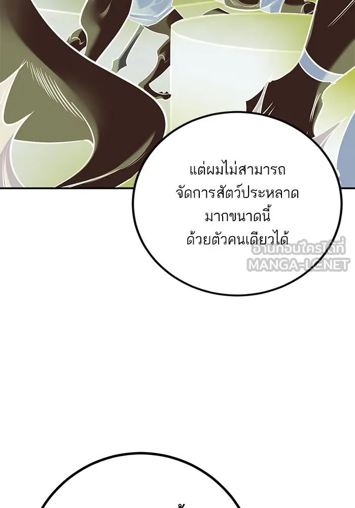 Return to Player ตอนที่ 156 รูปที่ 15