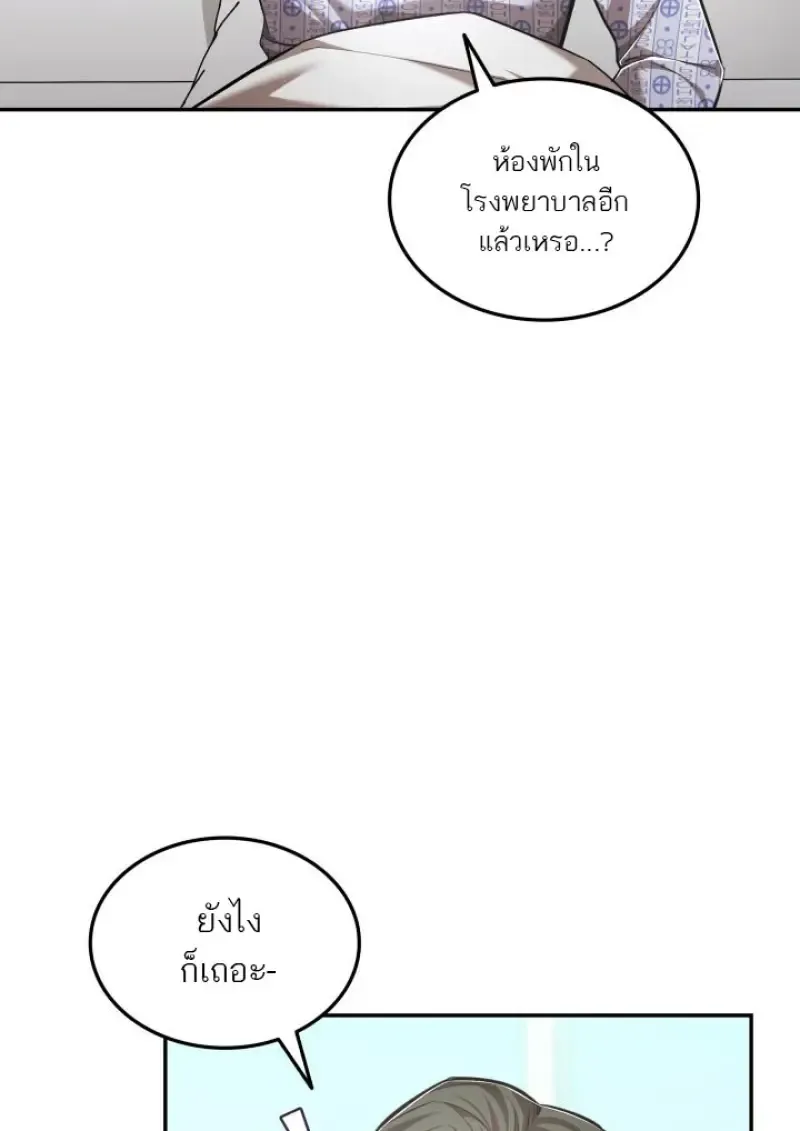 Subscribed To The Transcendental Channels แค_กดส_บตะไคร_ ก_ได_พล_งมาเฉยเลย ตอนที่ ตอนที่ 74 รูปที่ 8