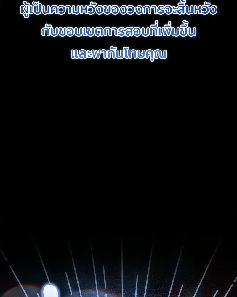 เจ้าชายแผนโบราณ ตอนที่ 45 รูปที่ 157