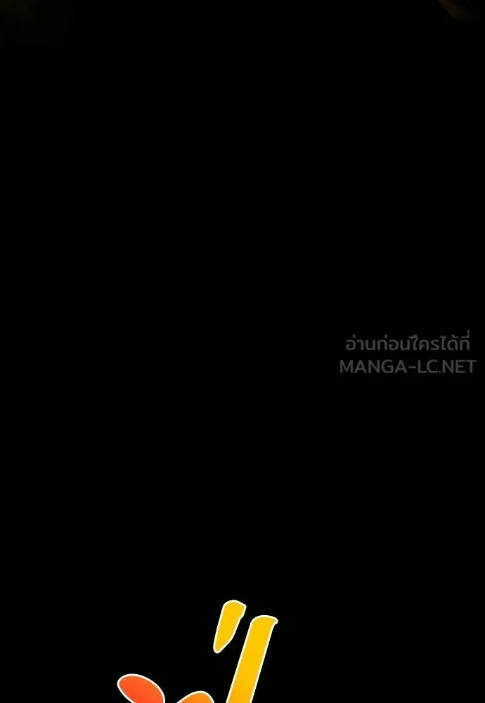 ยมราชลงทัณฑ์ ตอนที่ 53 รูปที่ 198