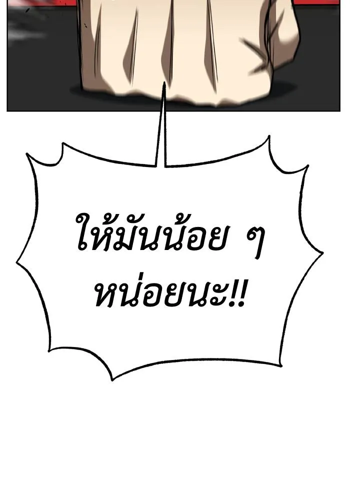 ราชาแห่งอ็อกทากอน ตอนที่ 88 รูปที่ 83