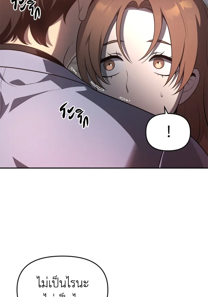 อดีตบอสหอคอย ตอนที่ 9 รูปที่ 122