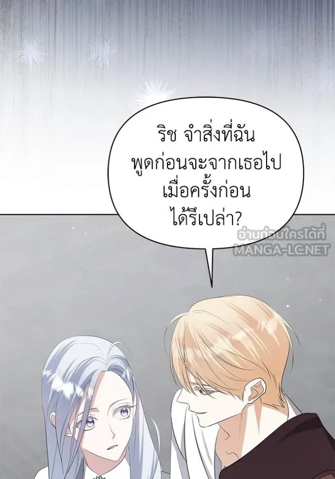 ชีวิตใหม่ในตระกูล ตอนที่ 86 รูปที่ 82