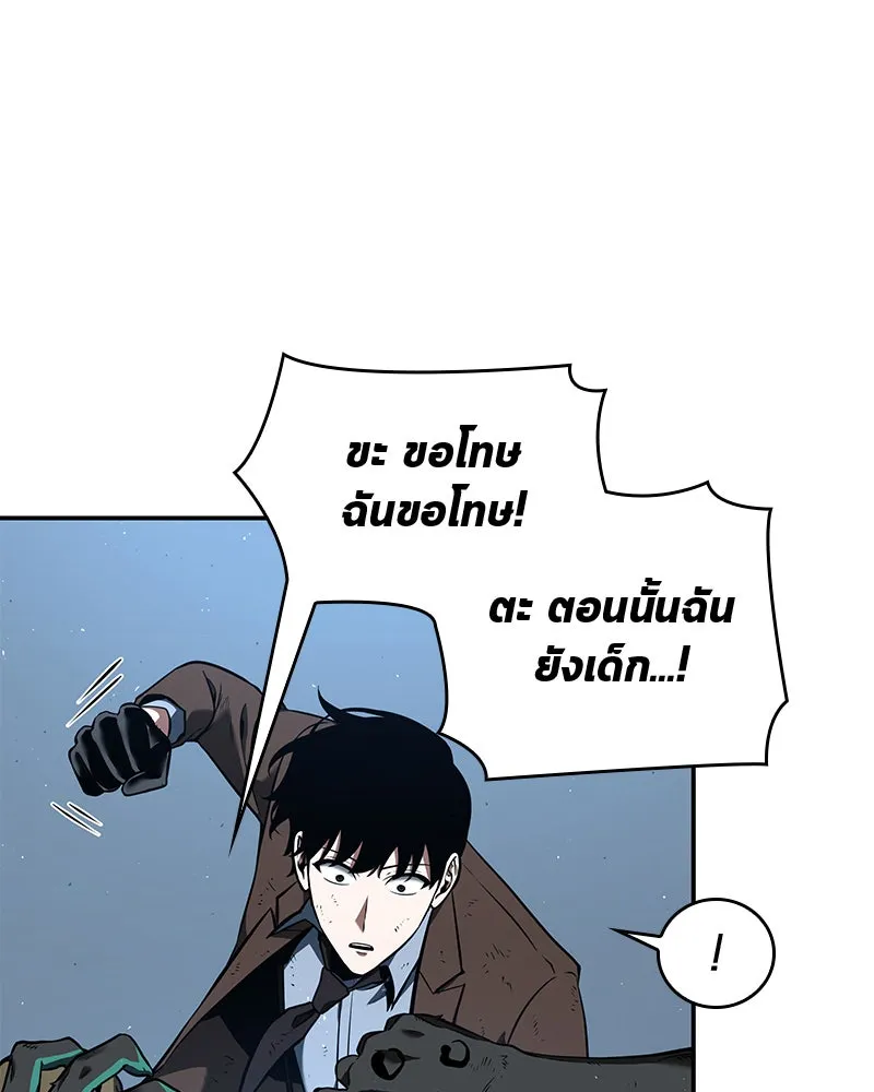 Omniscient Reader อ่านชะตาวันสิ้นโลก ตอนที่ 15 โลกที่ไร้ราชา (8) รูปที่ 58