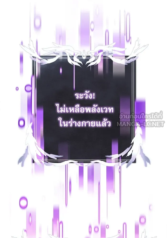 อัศวินดำล่าท้าเวลา ตอนที่ 84 รูปที่ 138