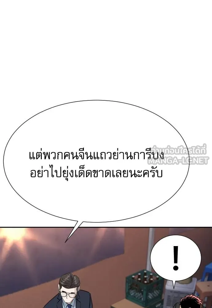 หลานอัจฉริยะ ตอนที่ 59 รูปที่ 42