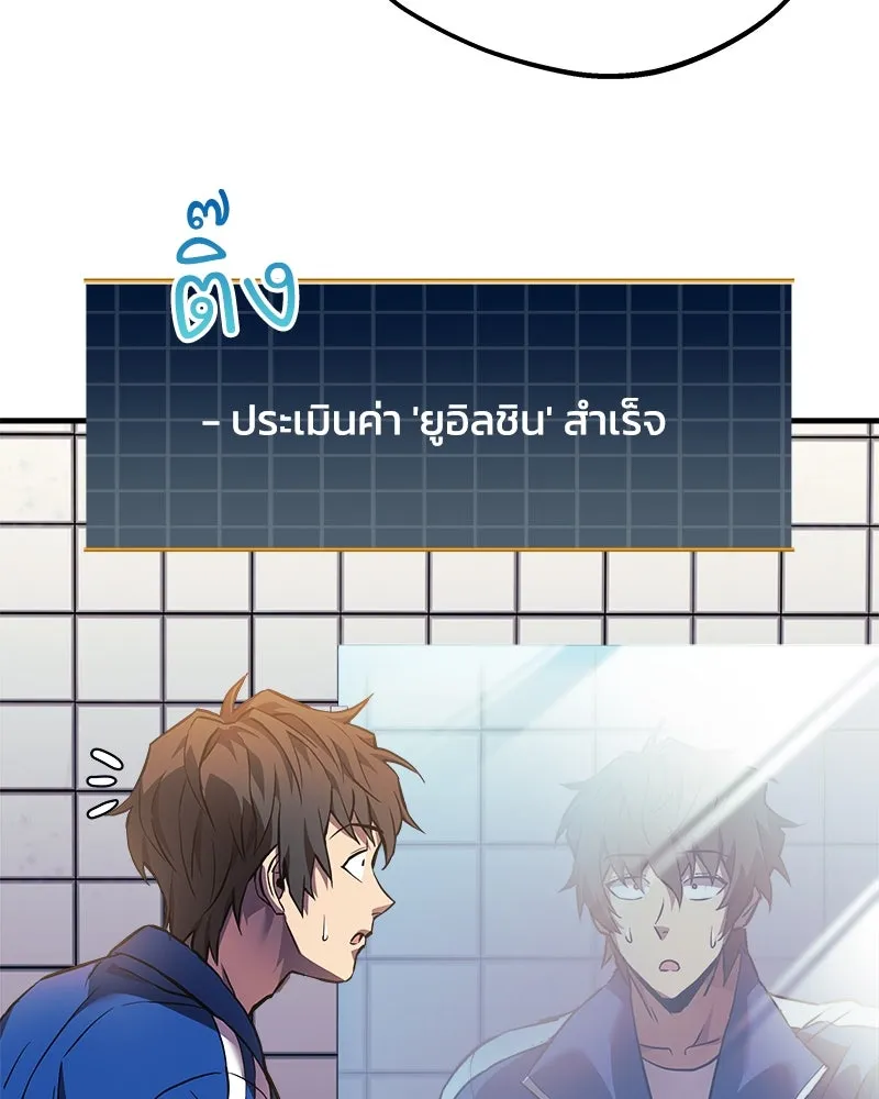 สัปดาห์นี้งดอัปตอนใหม่ ตอนที่ 11 รูปที่ 91