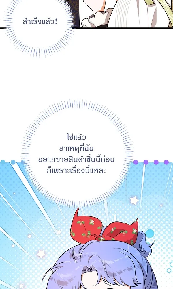 ครอบครัวผิดแผน ตอนที่ 9 รูปที่ 74