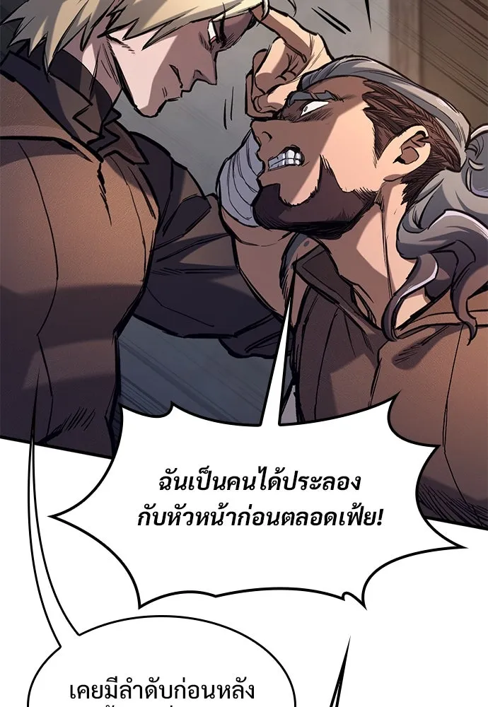 อัศวินวันเดียว ตอนที่ 58 รูปที่ 13